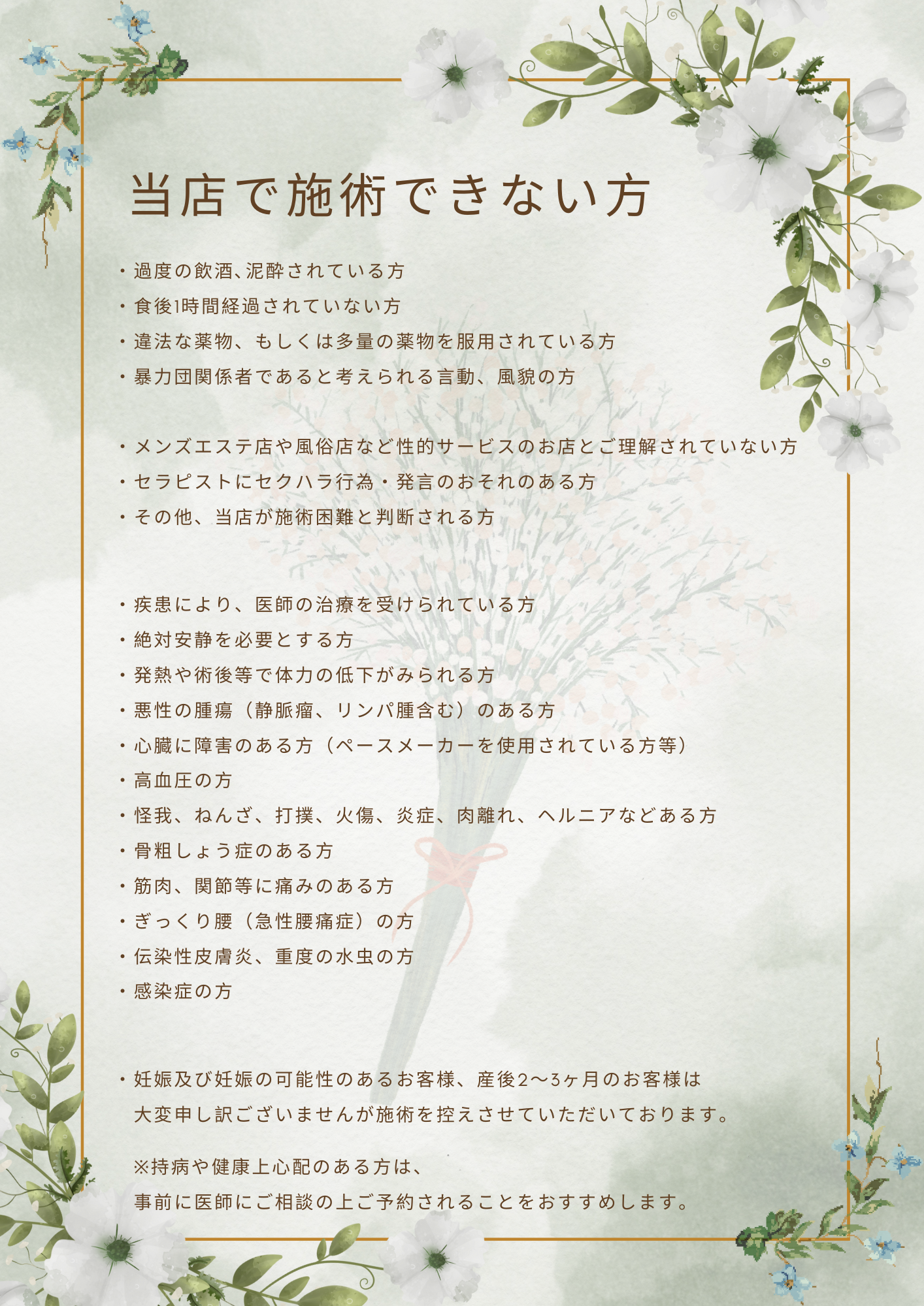 シェルター広島　大人の隠れ家[Shelter-Hiroshima-Relaxation]